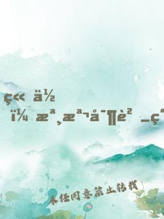 站住！檸檬寶貝